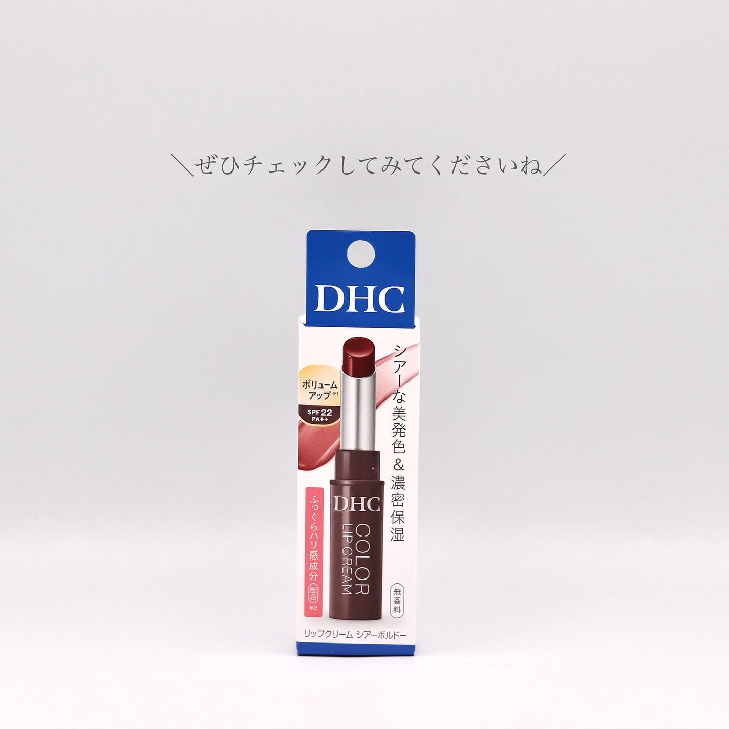 DHC リップクリーム/DHC/リップクリームを使ったクチコミ(4枚目)
