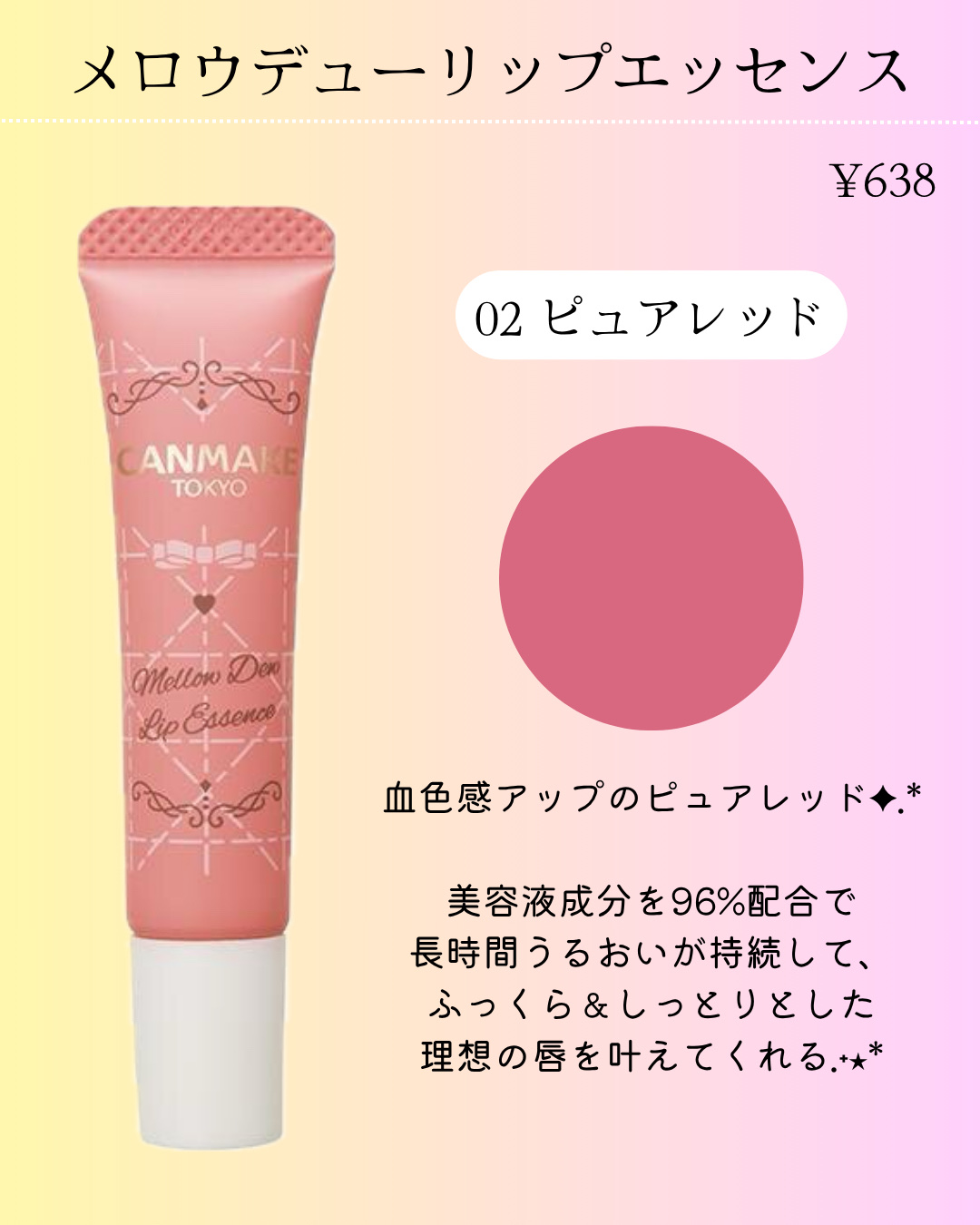 メロウデューリップエッセンス/キャンメイク/リップケアを使ったクチコミ（3枚目）