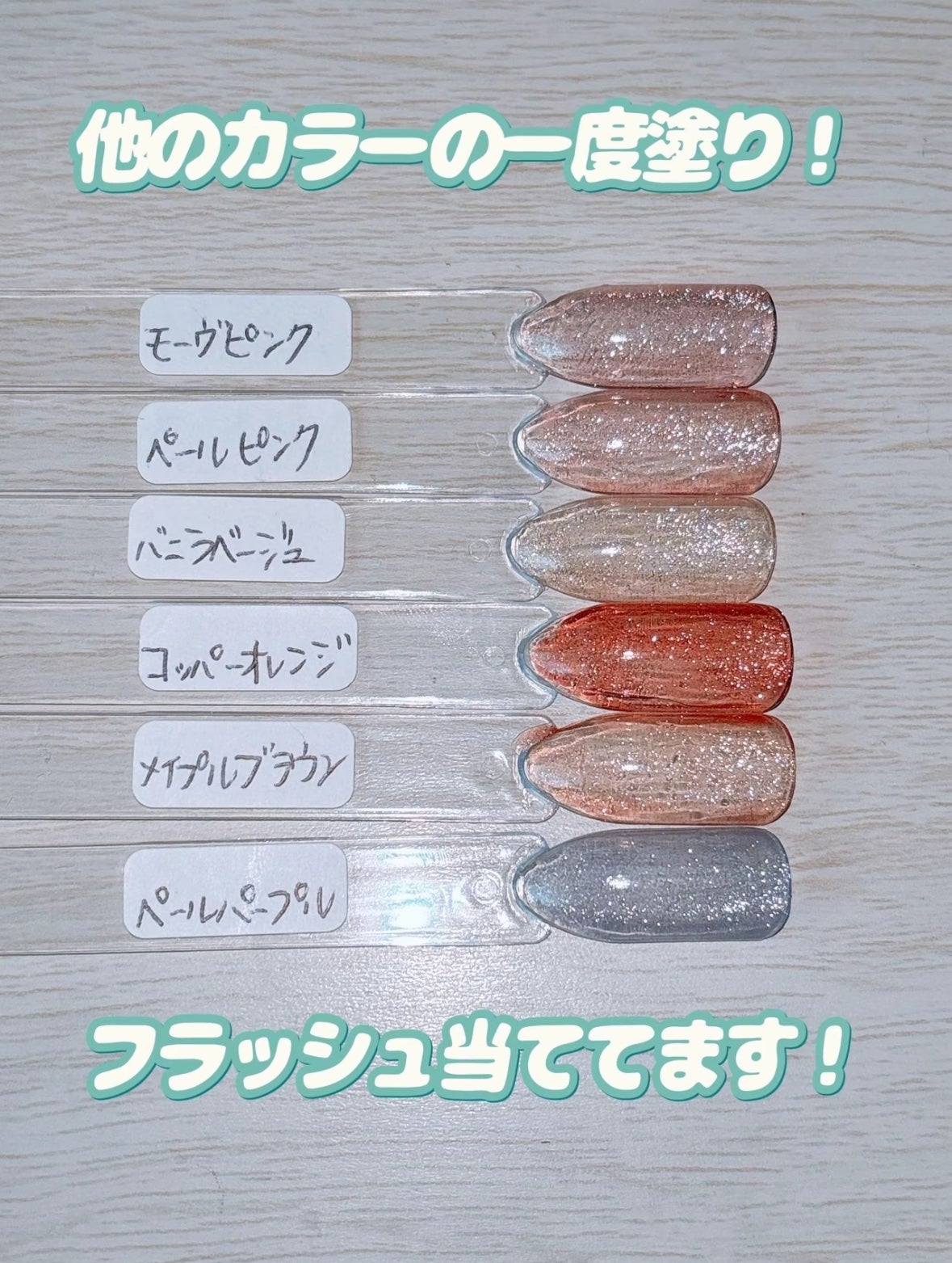 ジェルネイル(ライト対応)/セリア/ジェルネイルを使ったクチコミ(9枚目)