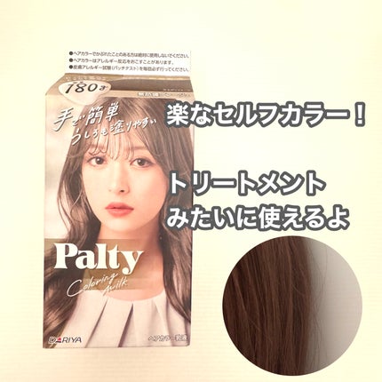 カラーリングミルク/パルティ/ヘアカラーを使ったクチコミ(1枚目)