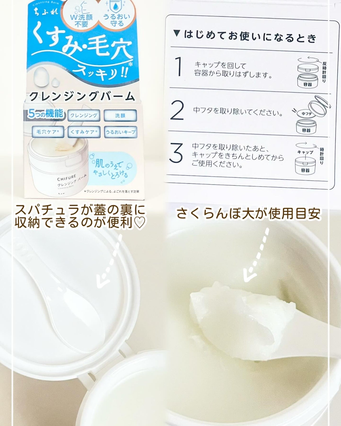 クレンジング バーム/ちふれ/クレンジングバームを使ったクチコミ(2枚目)