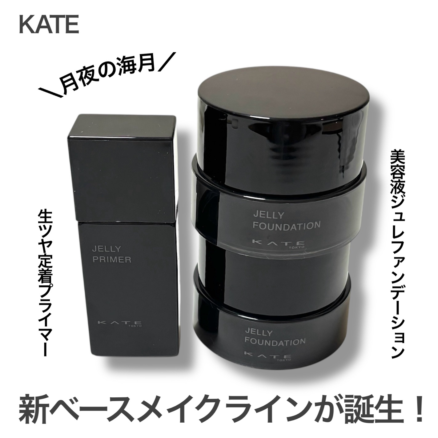 ケイト ジュレリープファンデーション/KATE/リキッドファンデーションを使ったクチコミ（1枚目）