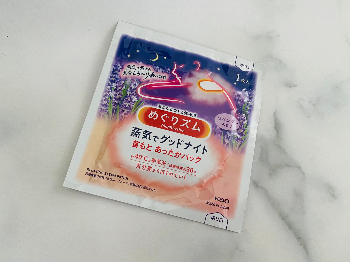 めぐりズム 蒸気でグッドナイト 首もと あったかシート 無香料/めぐりズム/その他を使ったクチコミ(2枚目)