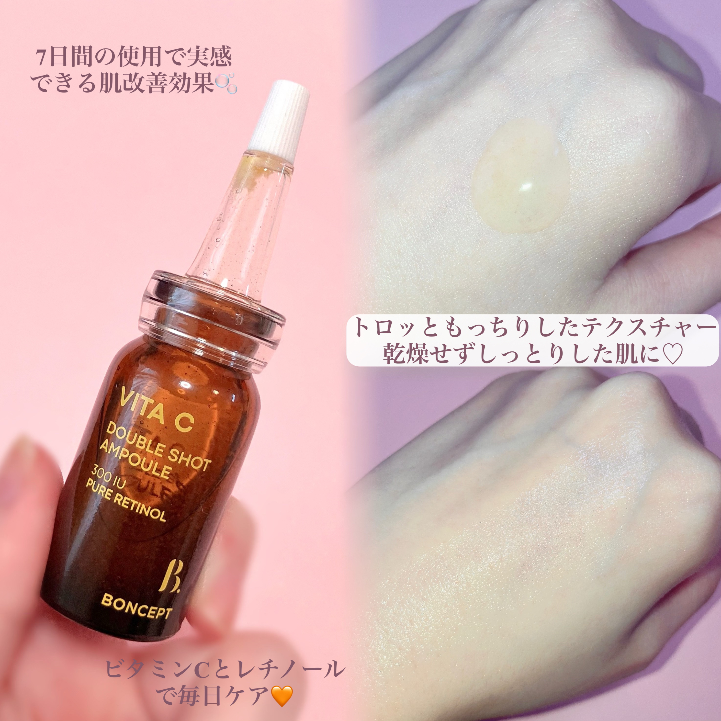ビタC凍結乾燥ダブルショットアンプルキット/BONCEPT/美容液を使ったクチコミ（3枚目）