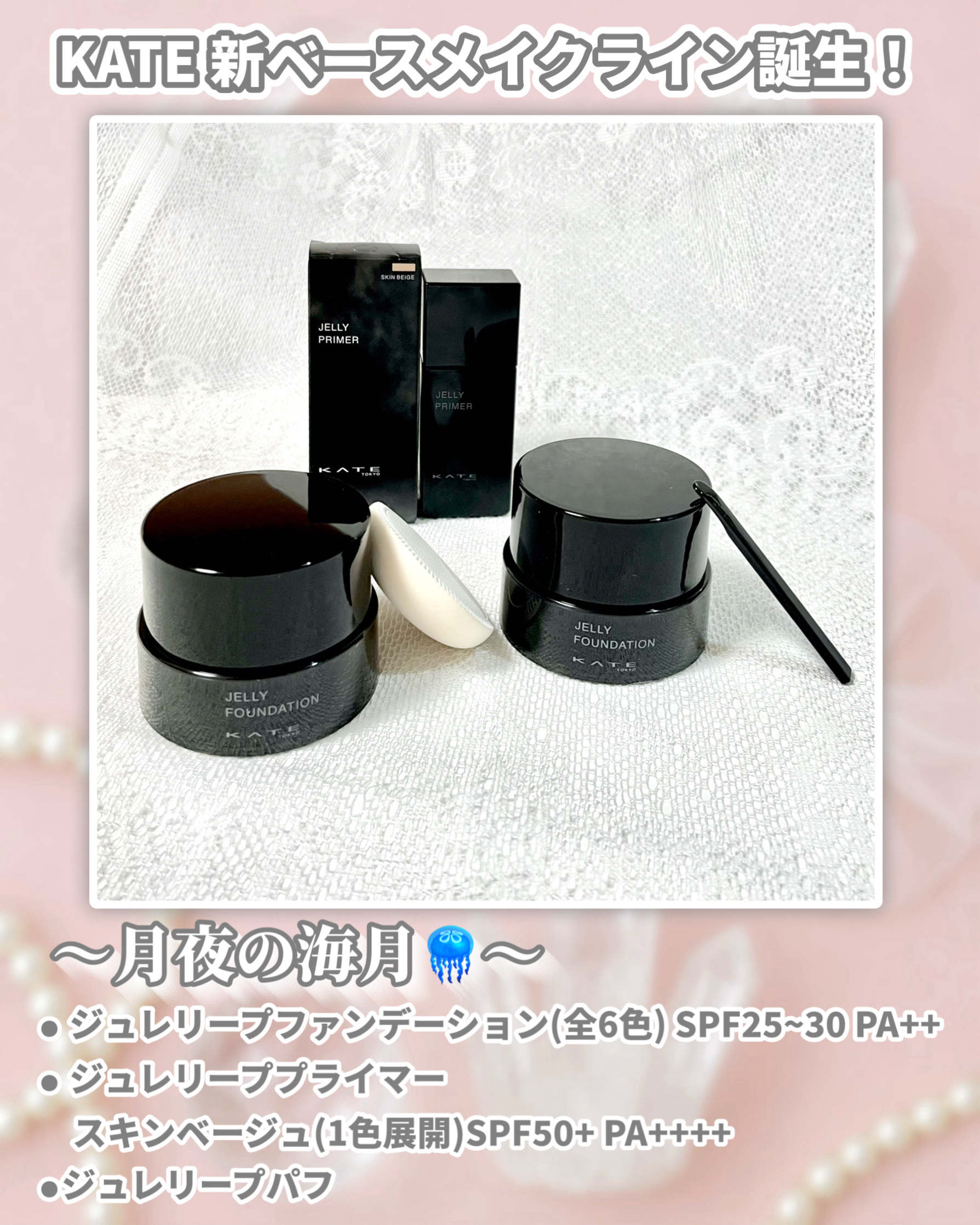 ケイト ジュレリープファンデーション 限定セット01(25g スパチュラ付き+ジュレリープパフ)/KATE/リキッドファンデーションを使ったクチコミ（2枚目）