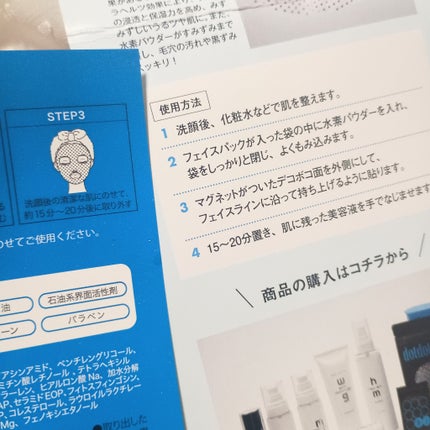 dotdot. H2 フェイスマスク/dotdot./シートマスク・パックを使ったクチコミ(7枚目)