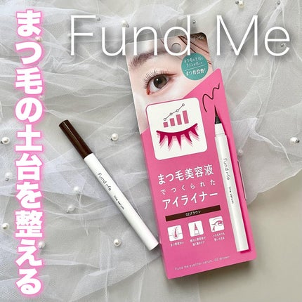 ファンドミー ラインセラム/ファンドミー/リキッドアイライナーを使ったクチコミ(1枚目)