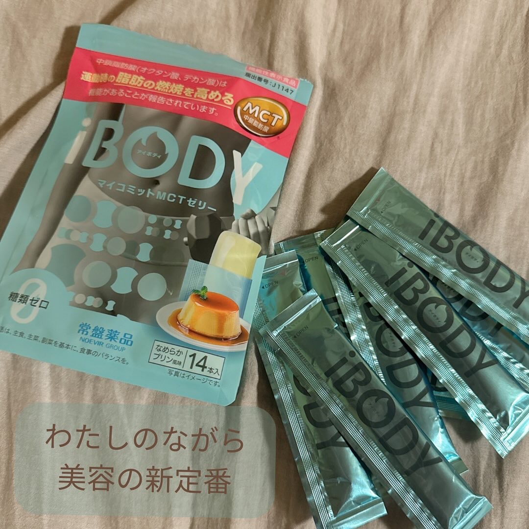 ｉＢＯＤＹ　マイコミットMCTゼリー/ｉＢＯＤＹ/ボディサプリメントを使ったクチコミ（1枚目）