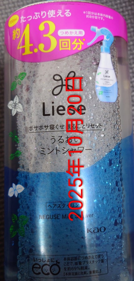 を使ったクチコミ(1枚目)