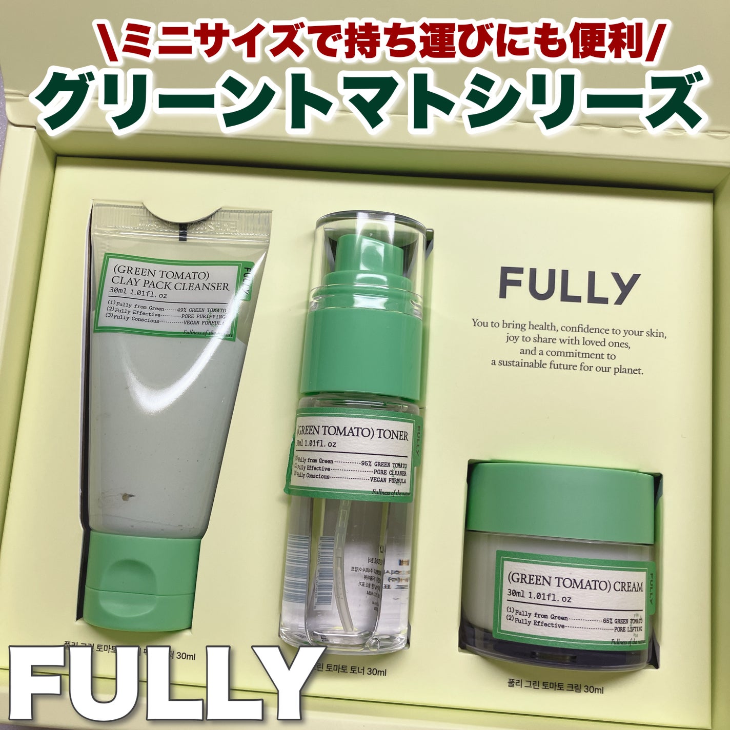 グリーントマトクレイマスククレンザー/FULLY/洗い流すパック・マスクを使ったクチコミ(1枚目)