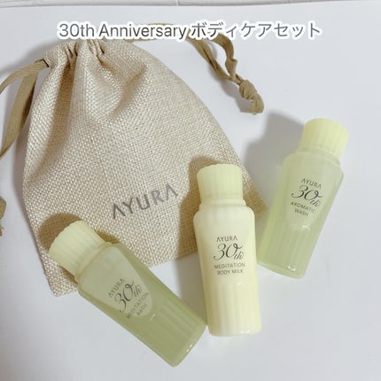 メディテーションバスt 50ml(J)/AYURA/生薬系入浴剤の画像