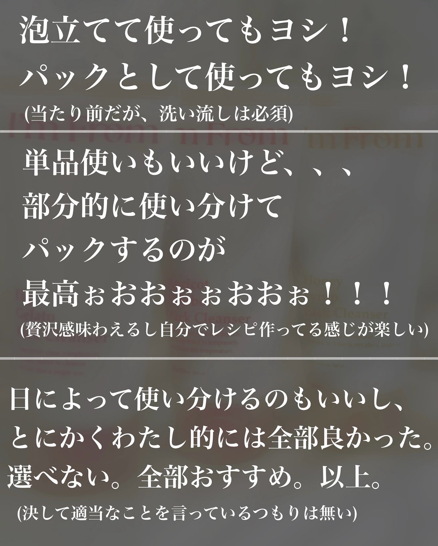 フィグジェラートパッククレンザー/I'm from/洗顔フォームを使ったクチコミ(5枚目)