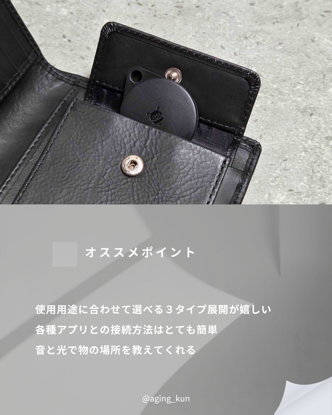 垢抜けアイテム紹介l エイジくん on LIPS 「【@aging_kun/エイジ君】#PR#ソースネクスト#so..」(3枚目)