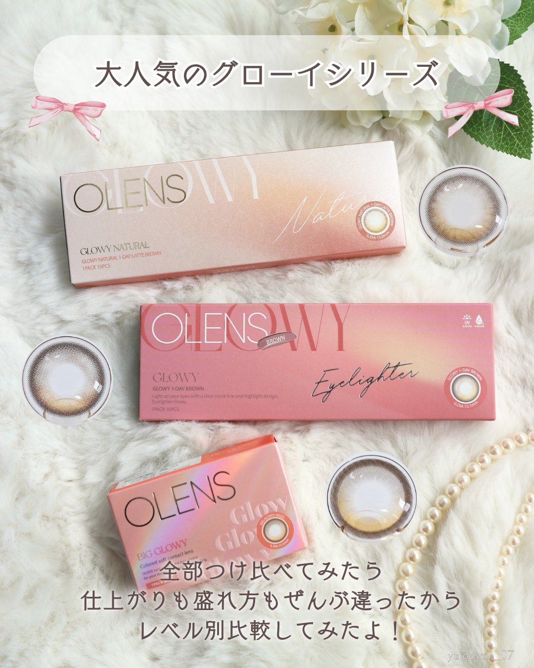 Glowy 1day/OLENS/ワンデー（１DAY）カラコンを使ったクチコミ（2枚目）