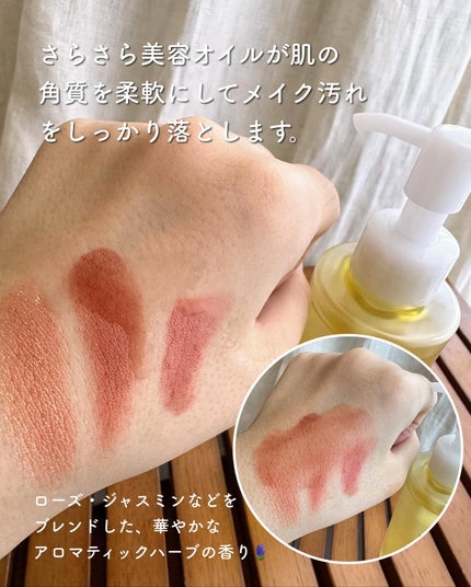 アユーラ メークオフオイルt/AYURA/オイルクレンジングを使ったクチコミ(4枚目)