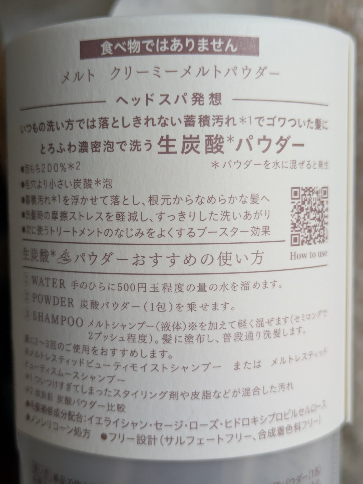 ã¯ãªãŒããŒã¡ã«ãããŠããŒ/melt/åžè²©ã·ã£ã³ããŒã䜿ã£ãã¯ãã³ãïŒ5æç®ïŒ