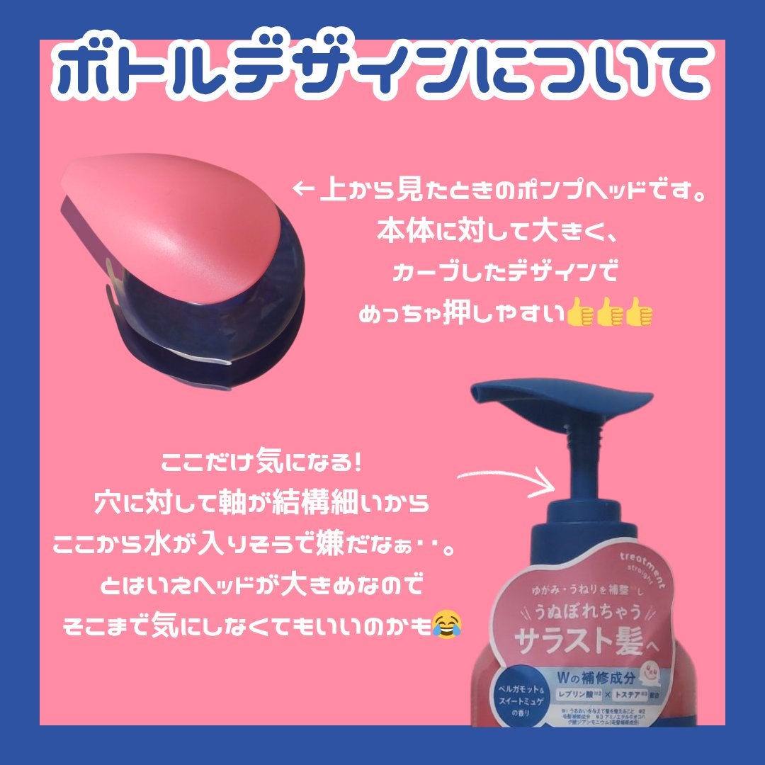 ウヌ ウヌボレストレート シャンプー/ヘアトリートメント/unu/市販シャンプーを使ったクチコミ(7枚目)