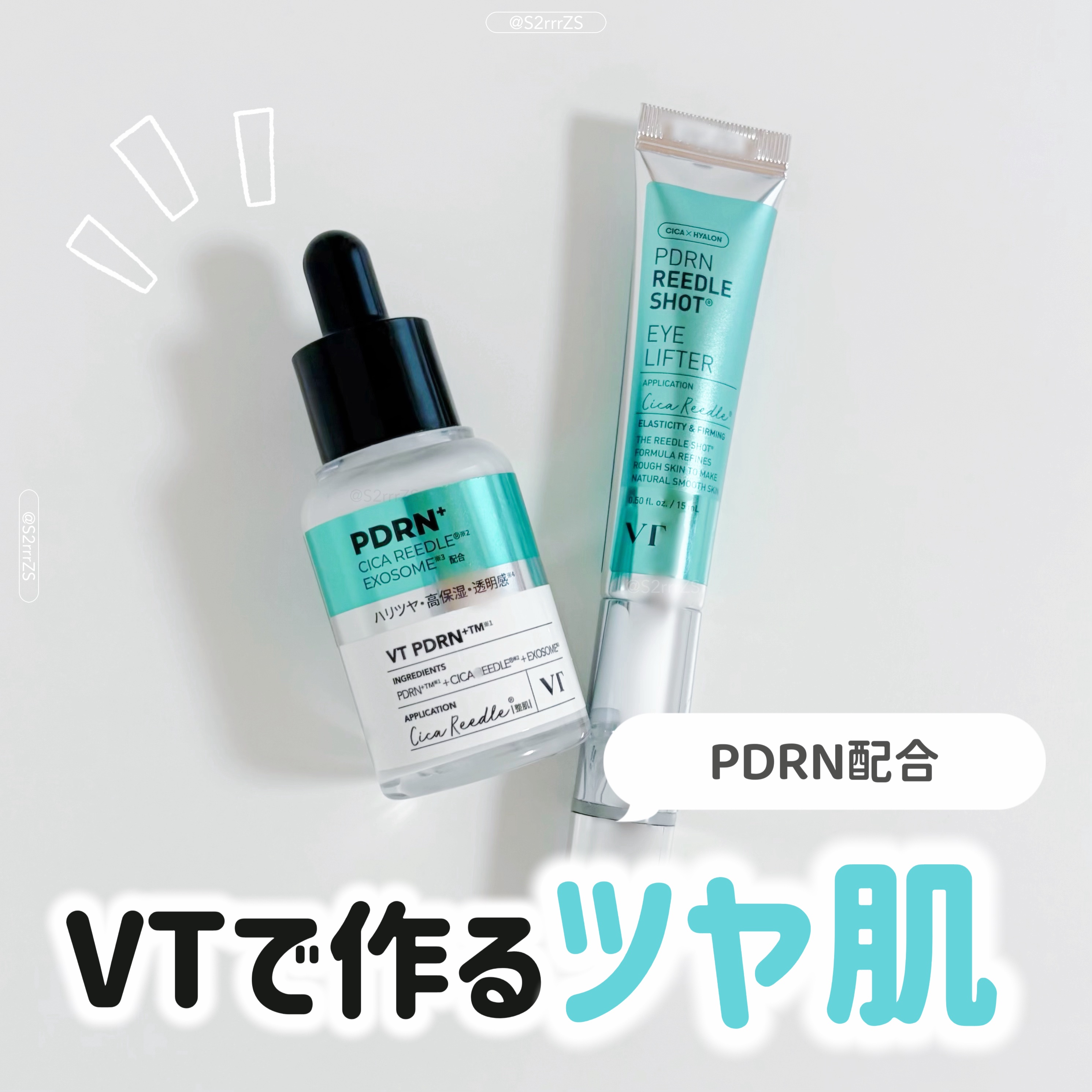 PDRN リードルショットアイリフター/VT/アイケア・アイクリームを使ったクチコミ（1枚目）