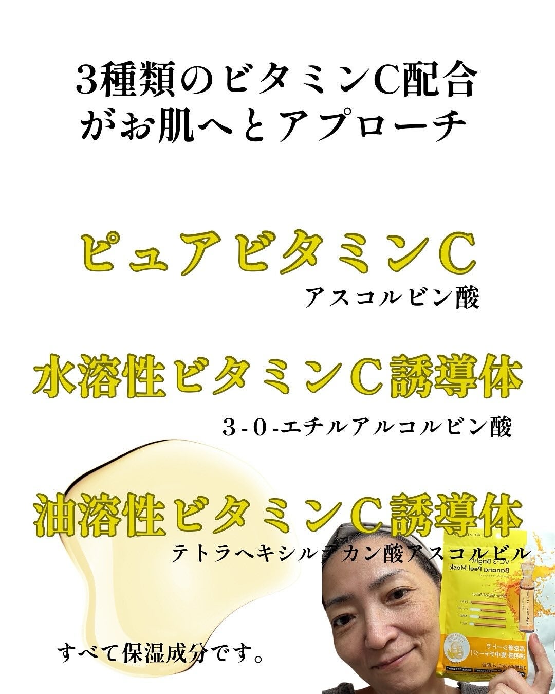 ritan on LIPS 「LIALUSTERVC+3ブライトニングバナナピールマスク🍌ビ..」(2枚目)