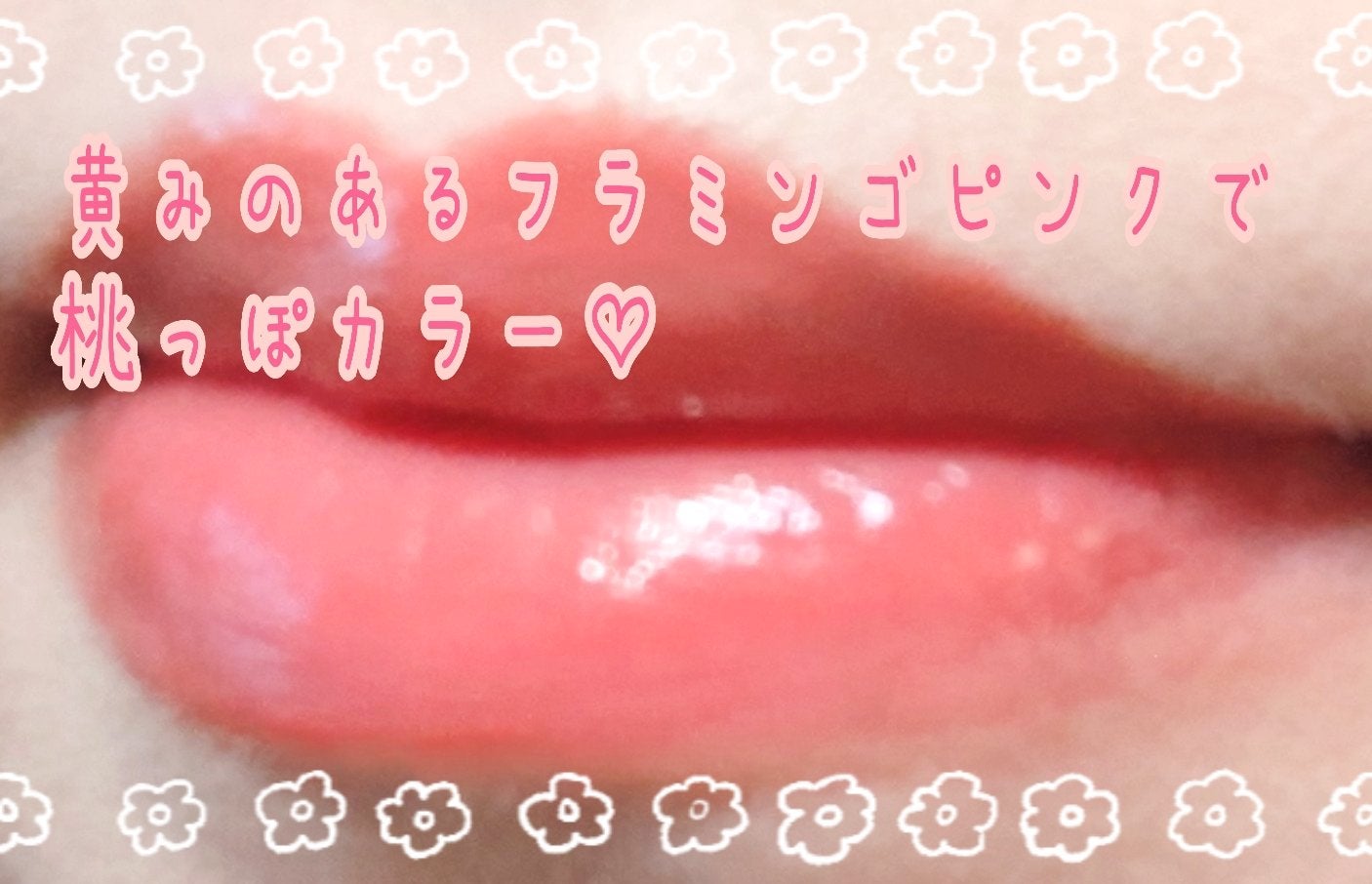 ボンディンググロウリップスティック/Laka/口紅を使ったクチコミ(7枚目)