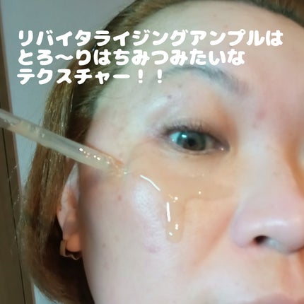 PDRN リバイタラジングアンプル/COSNORI/美容液を使ったクチコミ(2枚目)