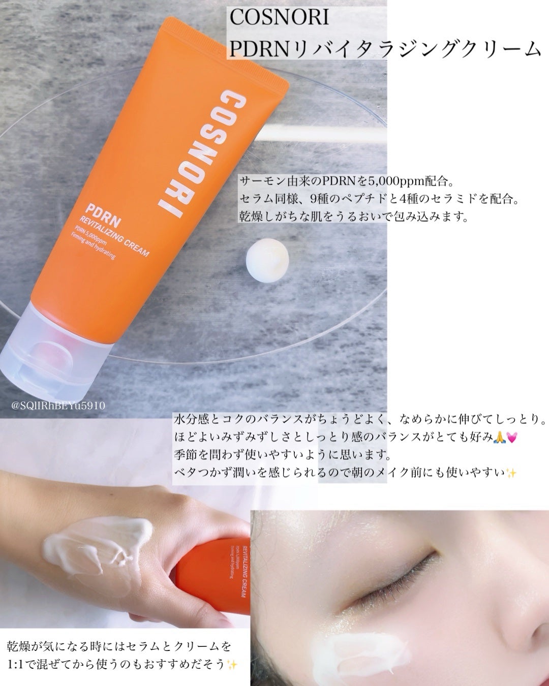 PDRN リバイタラジングアンプル/COSNORI/美容液を使ったクチコミ(3枚目)