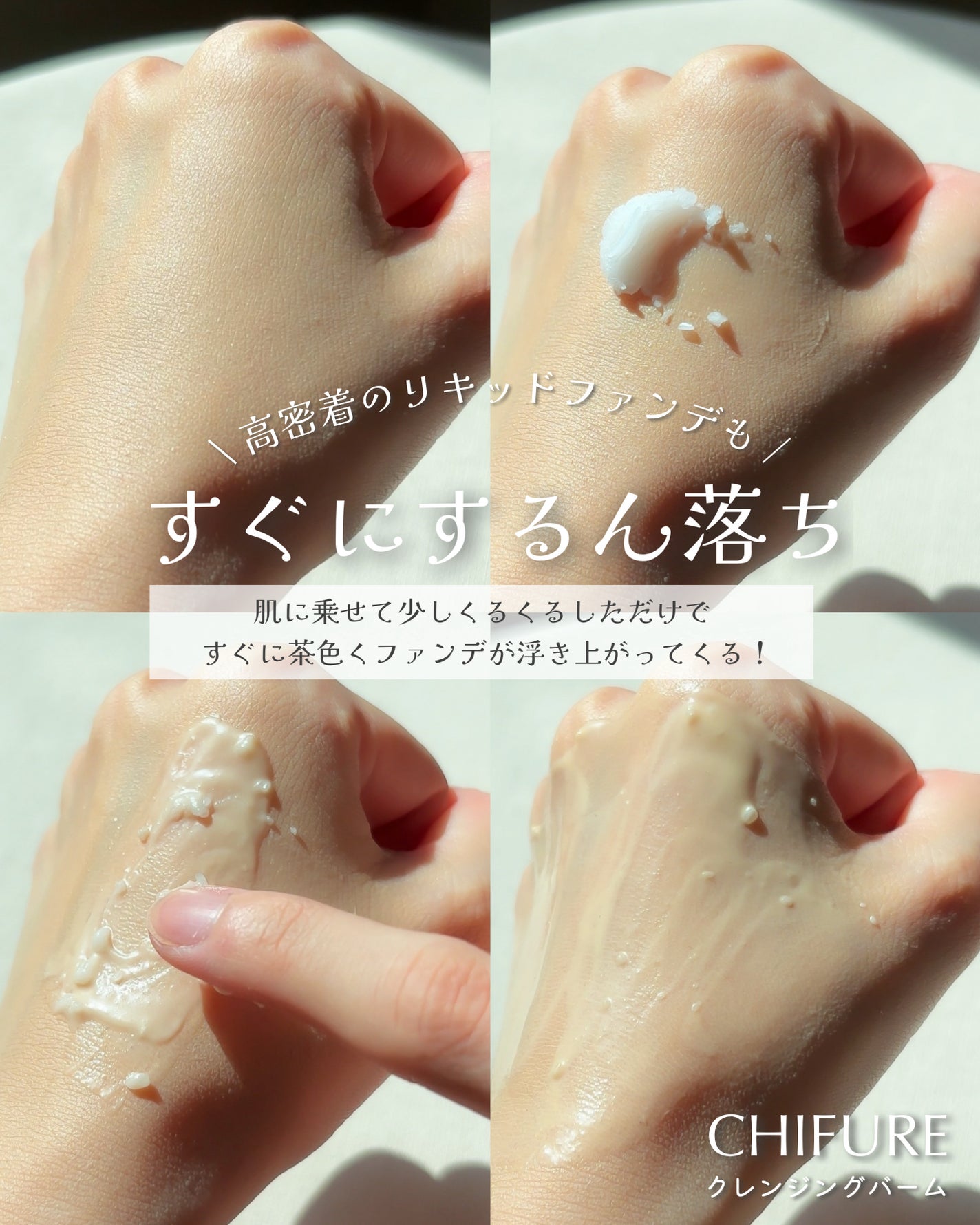 クレンジング バーム/ちふれ/クレンジングバームを使ったクチコミ(3枚目)