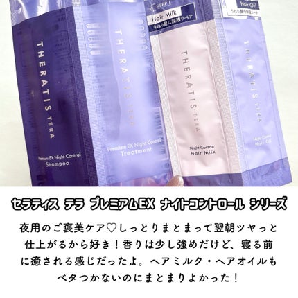 ストレートシャンプー/ストレートトリートメント/Straine/市販シャンプーを使ったクチコミ(5枚目)