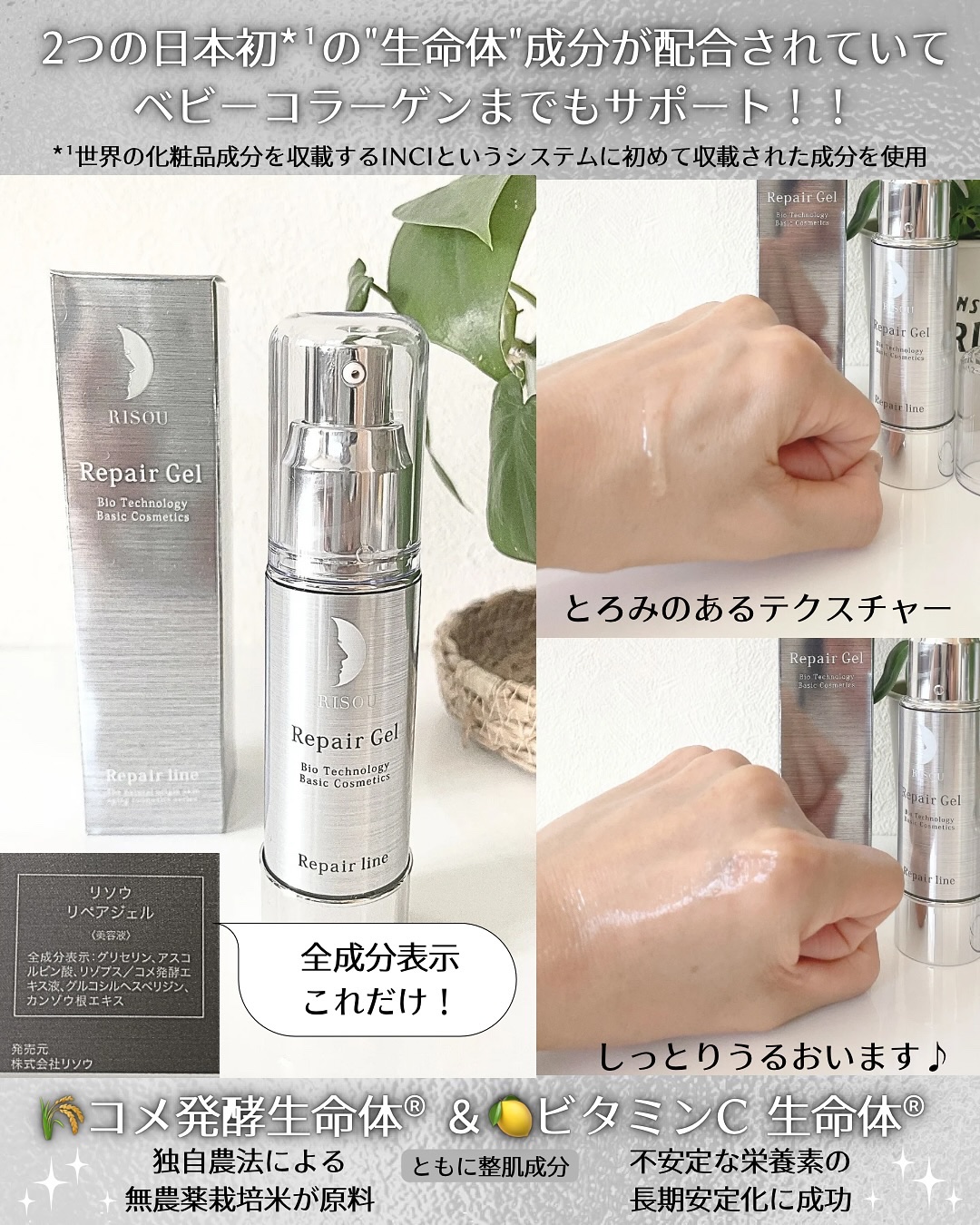 リペアジェル/リソウコーポレーション/美容液を使ったクチコミ（3枚目）