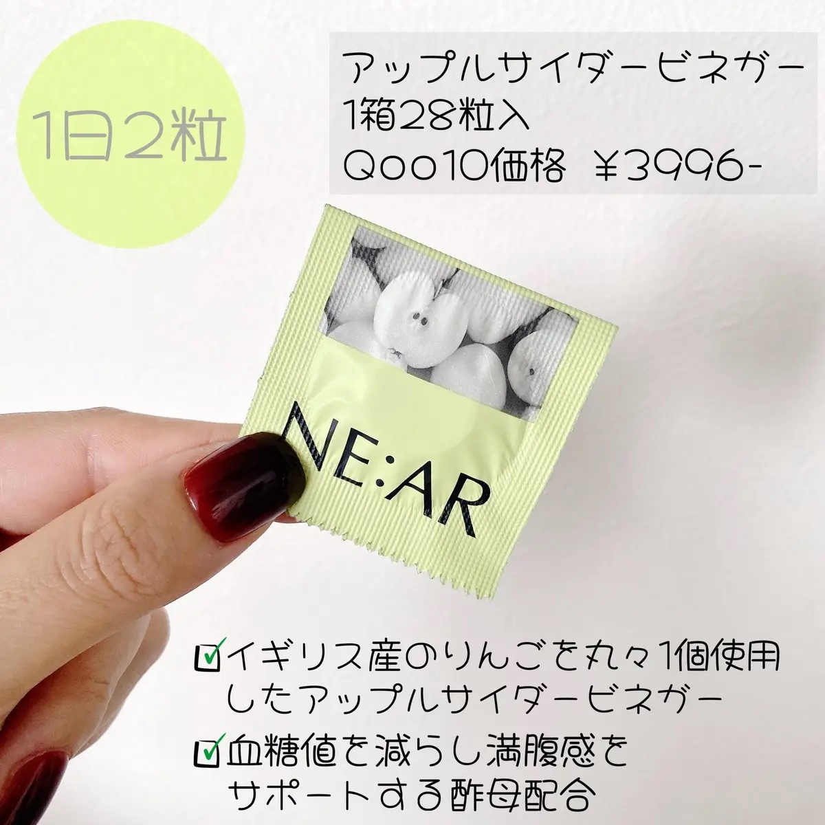 NE:AR APPLECIDERVINEGAR/NE:AR/ボディサプリメントを使ったクチコミ（3枚目）