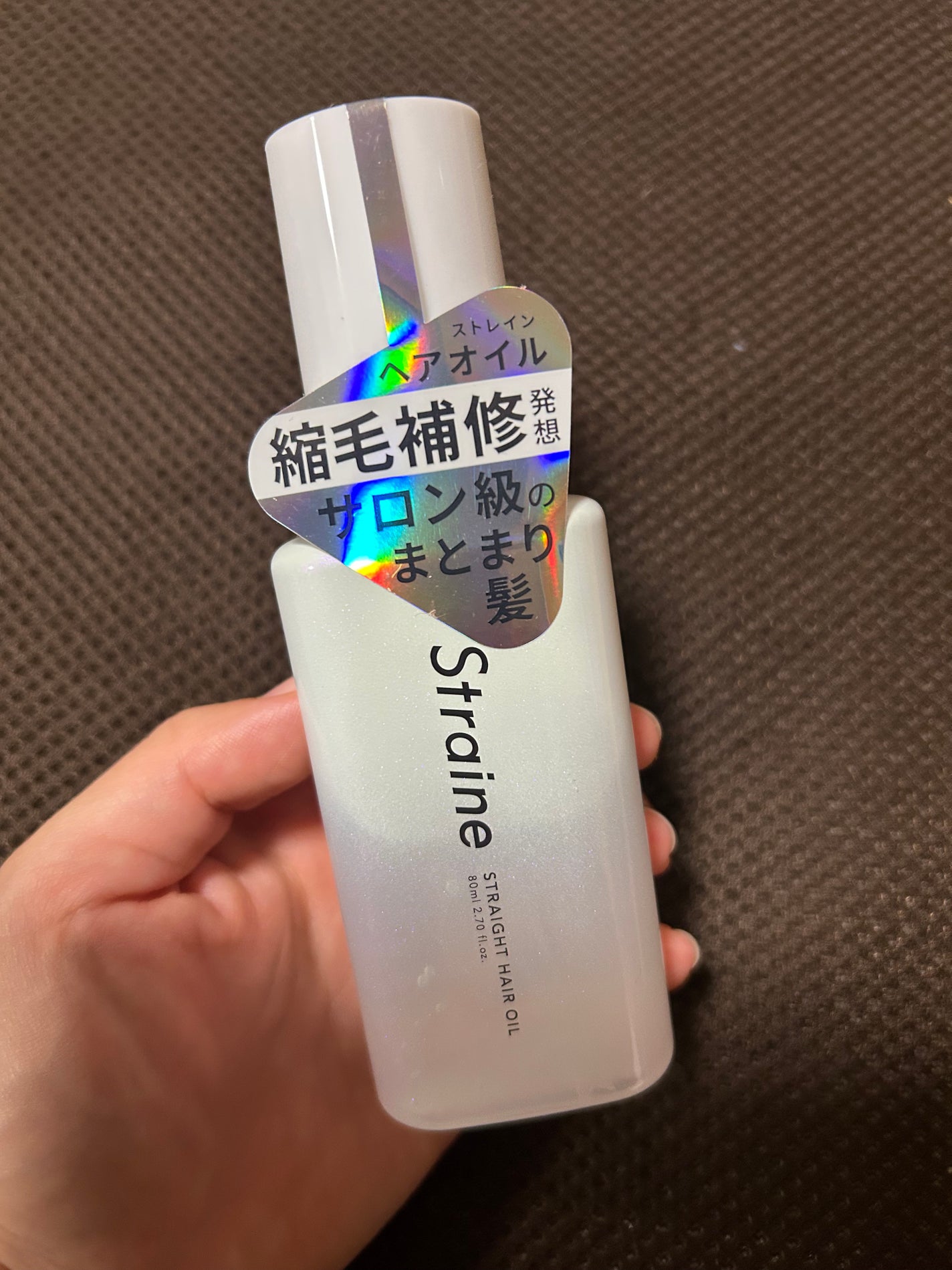 ストレートヘアオイル/Straine/ヘアオイルを使ったクチコミ(1枚目)