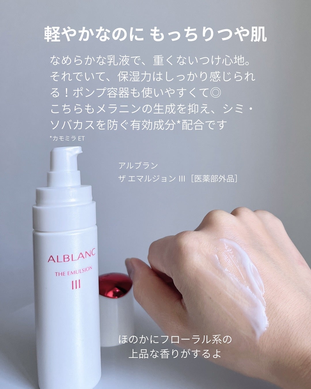 アルブラン ザ ローション III /ALBLANC/化粧水を使ったクチコミ(4枚目)