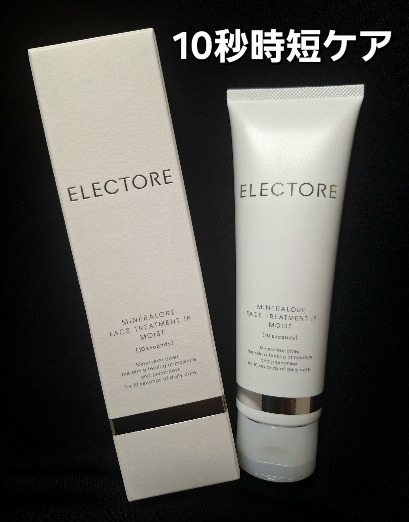 ミネラルオーレ フェイストリートメント IP モイスト/エレクトーレ/洗い流すパック・マスクを使ったクチコミ(1枚目)