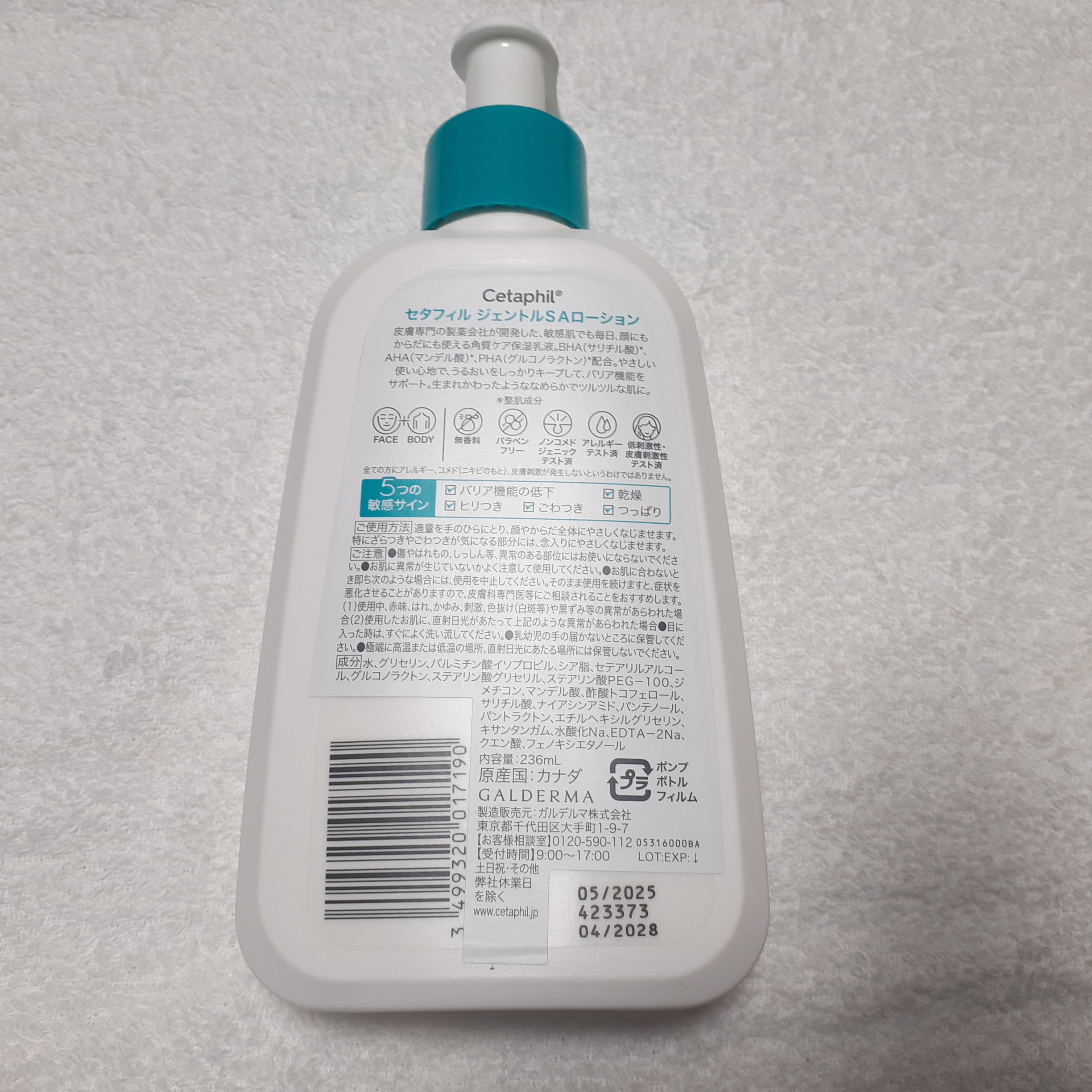 セタフィル　ジェントルSAローション/セタフィル/ピーリングを使ったクチコミ（2枚目）