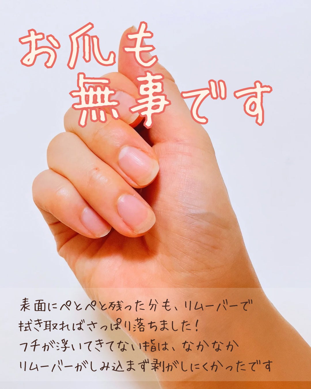 オホーラ プロイージーピールリムーバー/ohora/除光液を使ったクチコミ(5枚目)