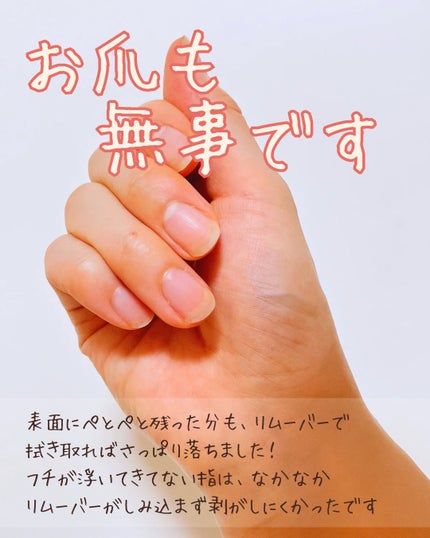 オホーラ プロイージーピールリムーバー/ohora/除光液を使ったクチコミ(5枚目)