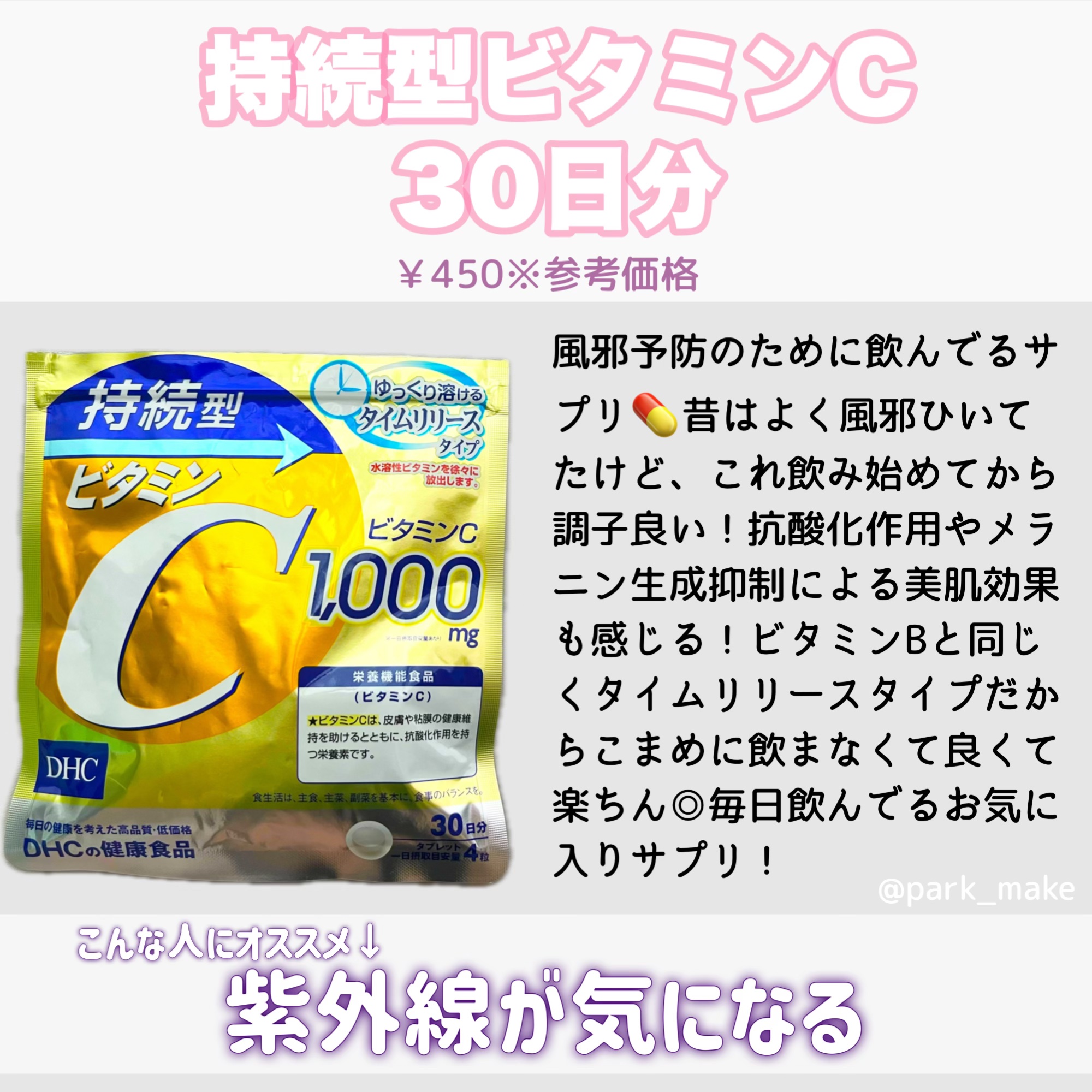 DHC 亜鉛/DHC/健康サプリメントを使ったクチコミ（3枚目）