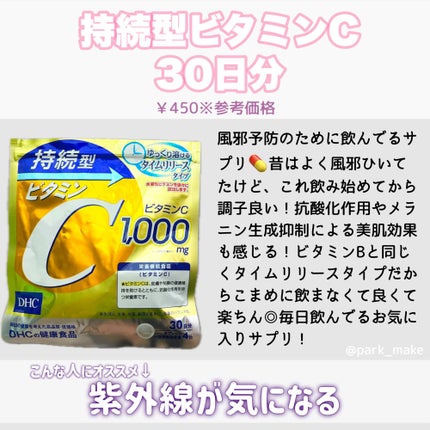 DHC 亜鉛/DHC/健康サプリメントを使ったクチコミ(3枚目)