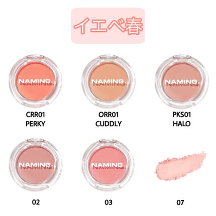 ネーミング フラッフィーパウダーブラッシュ/NAMING./パウダーチークを使ったクチコミ(2枚目)