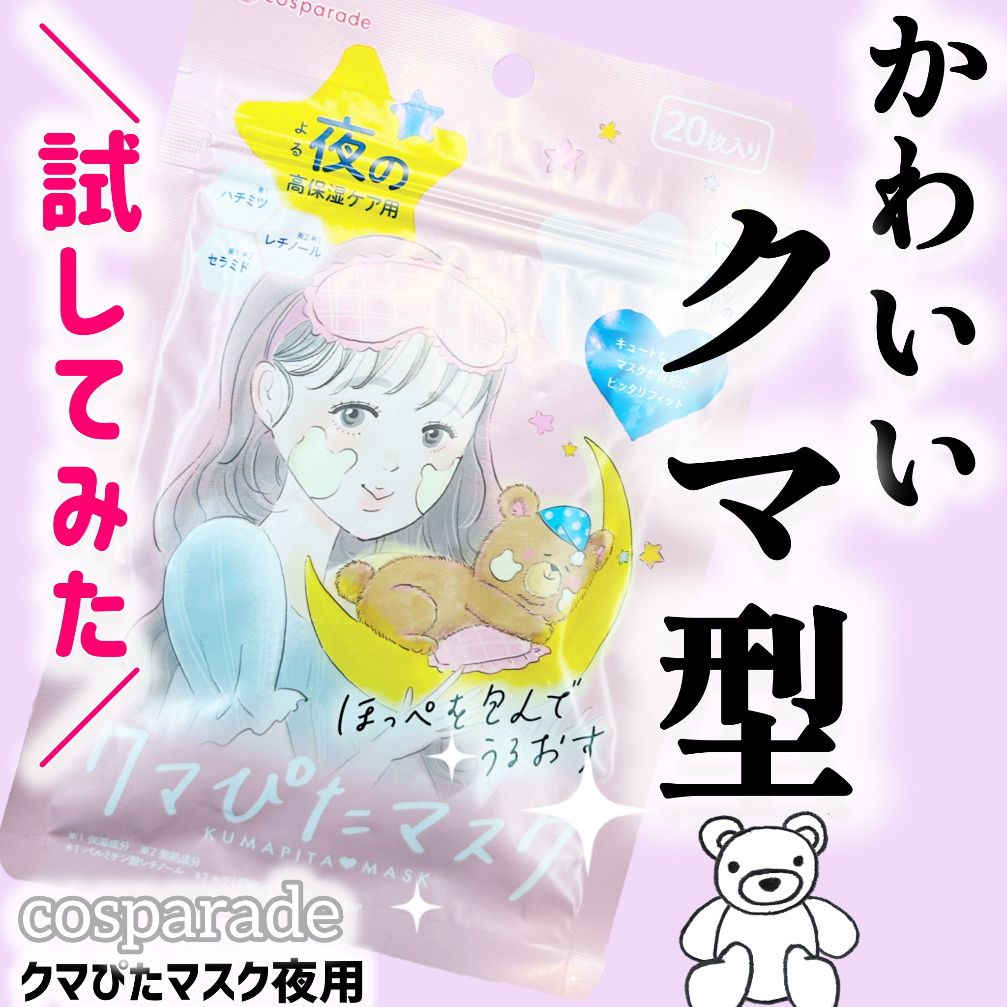 を使ったクチコミ（1枚目）