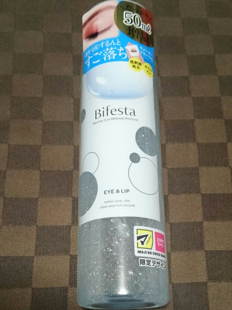 ミセラーアイメイクアップリムーバー 195ml/ビフェスタ/ポイントメイクリムーバーを使ったクチコミ（1枚目）