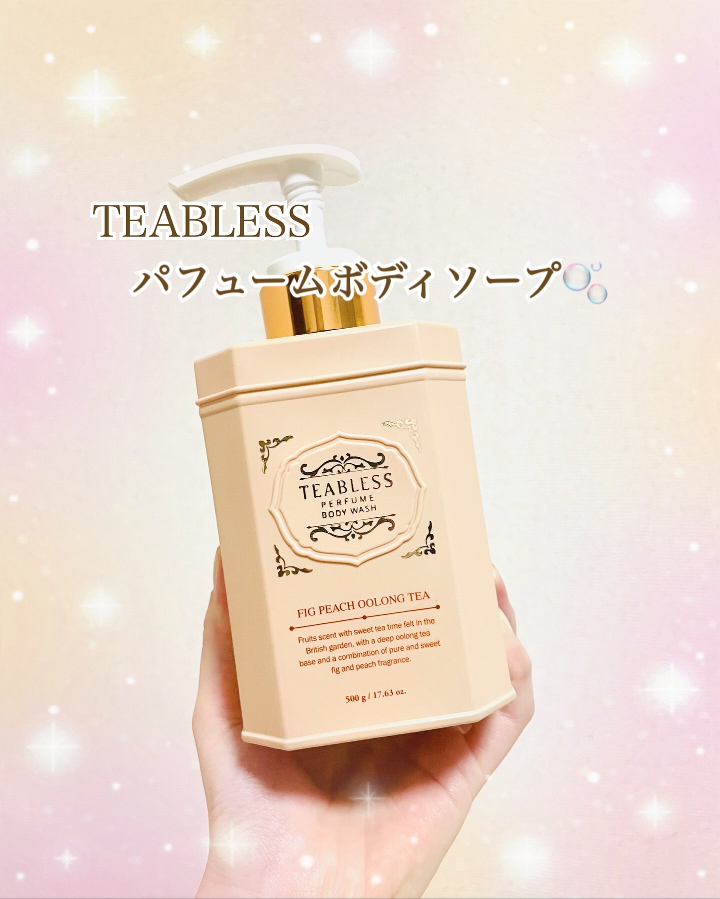 パフュームボディローション フィグピーチウーロンティー/TEABLESS/ボディローションを使ったクチコミ（1枚目）