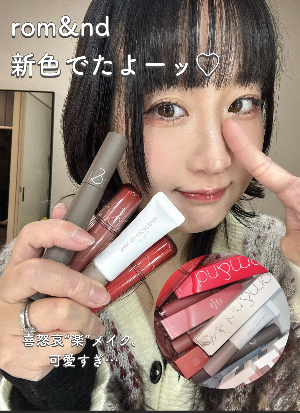 ハンオールブロウカラ/rom&nd/眉マスカラを使ったクチコミ（1枚目）