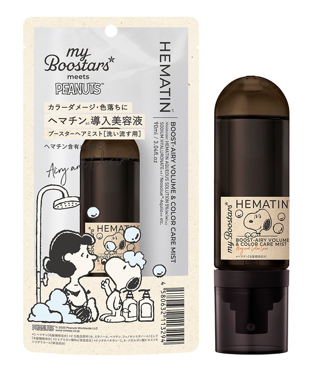 ヘマチン ブースター ミスト スヌーピーデザイン