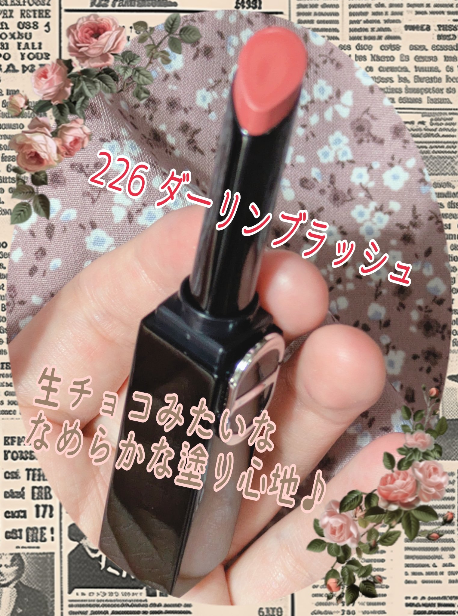 ディオール アディクト リップ マキシマイザー/Dior/リップグロスを使ったクチコミ（2枚目）