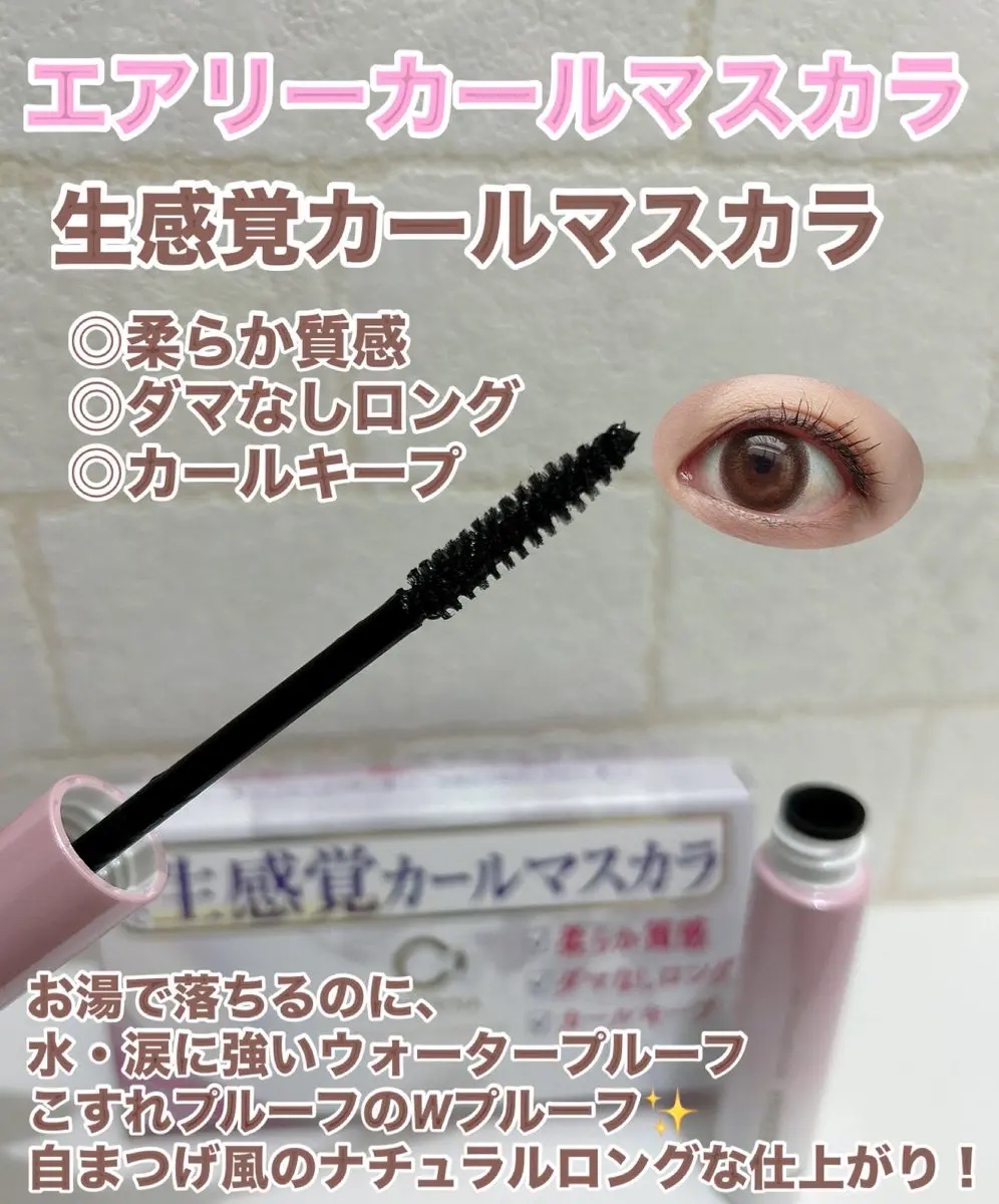 アイラッシュデザインメイカー/クレーリナ/マスカラ下地を使ったクチコミ（3枚目）