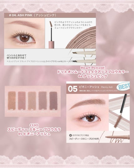 スピーディー スキニー ブロウカラ/PERIPERA/眉マスカラを使ったクチコミ(9枚目)