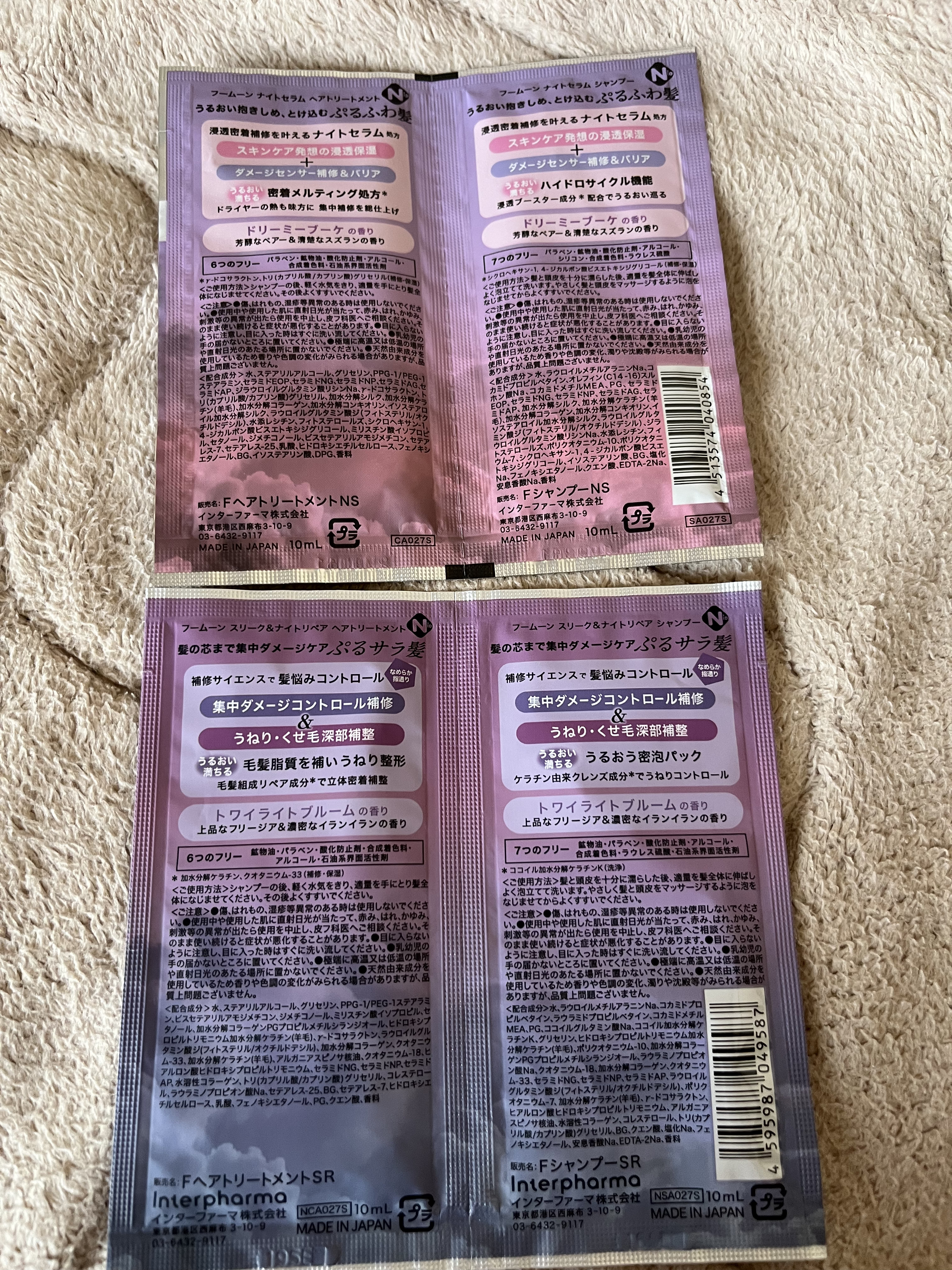 fuumoon ナイトセラム シャンプー / トリートメント/FUN AZUM/市販シャンプーを使ったクチコミ（2枚目）