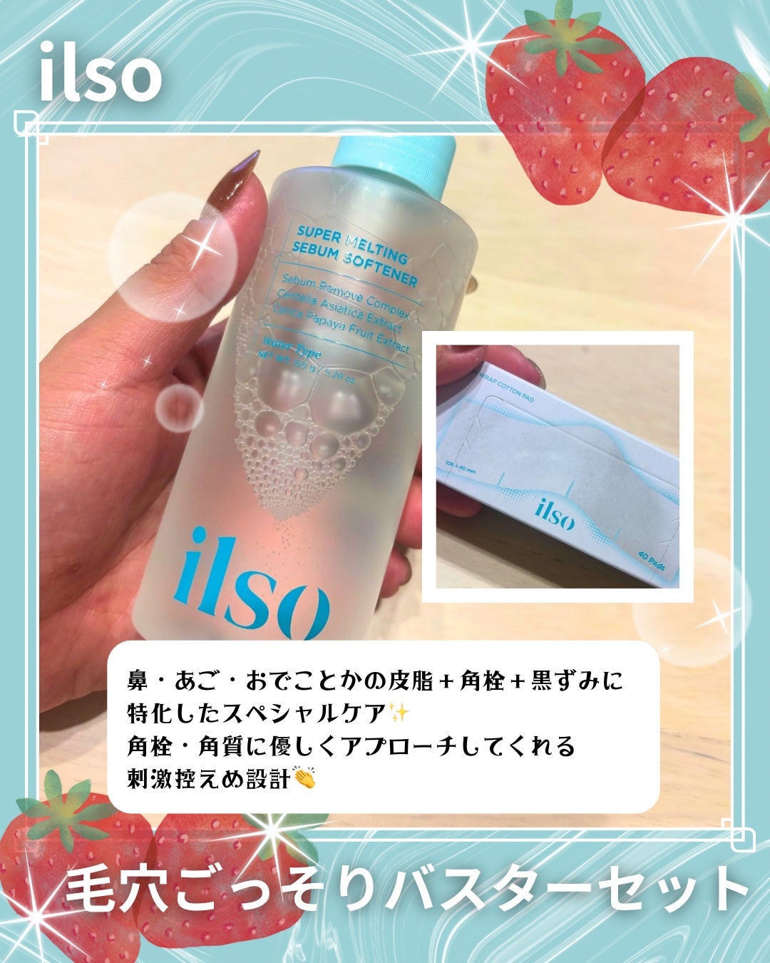 ナチュラルマイルドクリアノーズパック/ilso/シートマスク・パックを使ったクチコミ(2枚目)