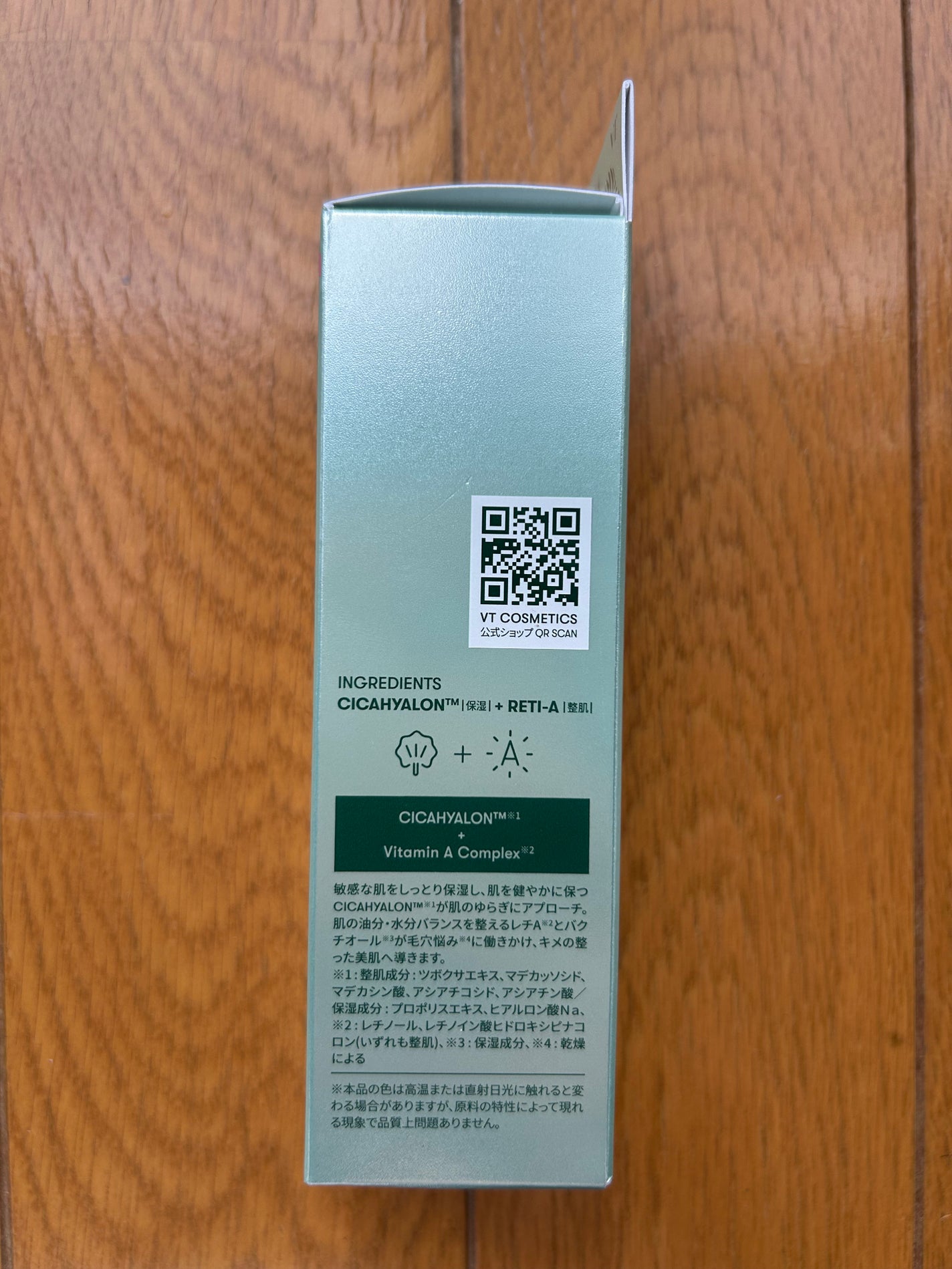 シカレチA エッセンス0.1/VT/美容液を使ったクチコミ(3枚目)